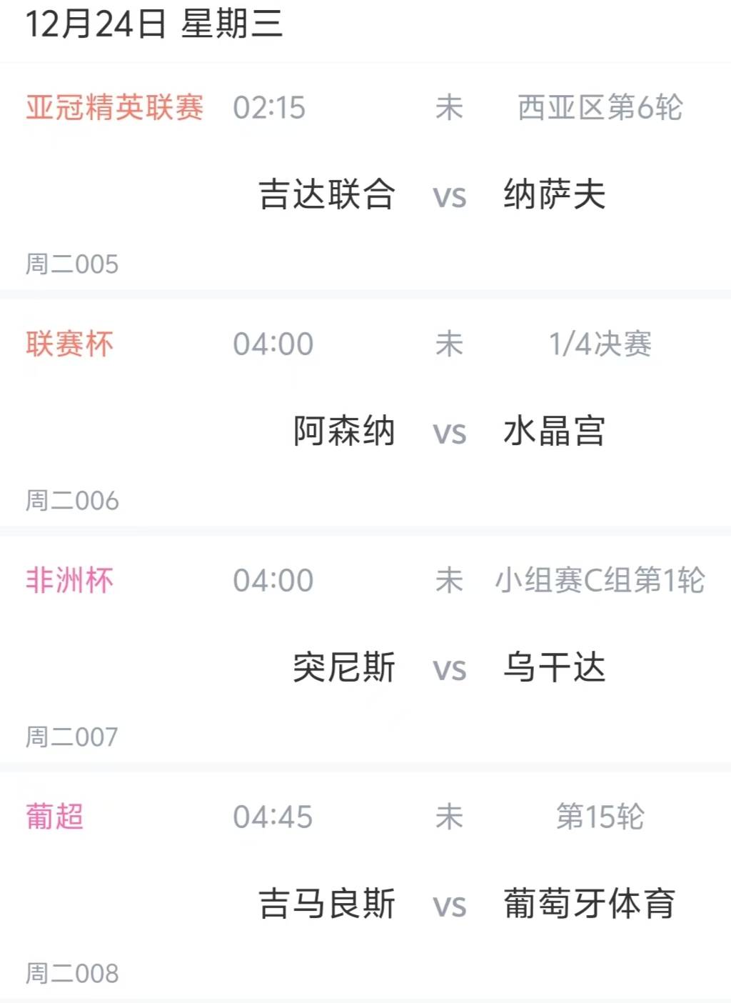 九游游戏中心官网-阿森纳冲刺阶段调整名单，志在亚冠名次提升，目标明确，纪律约束更严格的简单介绍