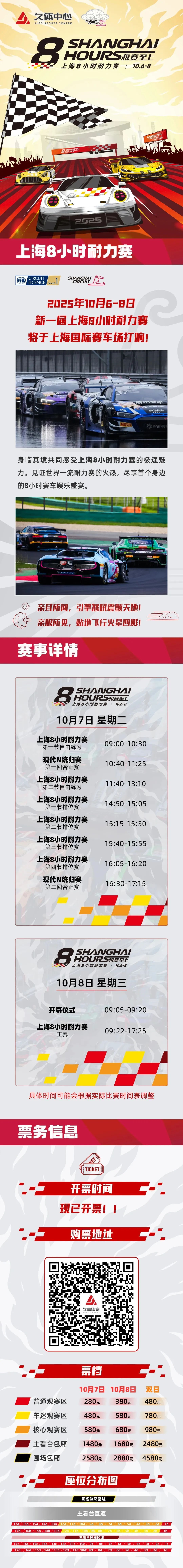 九游网页版入口-社区盾赛程吃紧；上海申花赛前手感冰凉；底气十足；阵容厚度经受考验的简单介绍