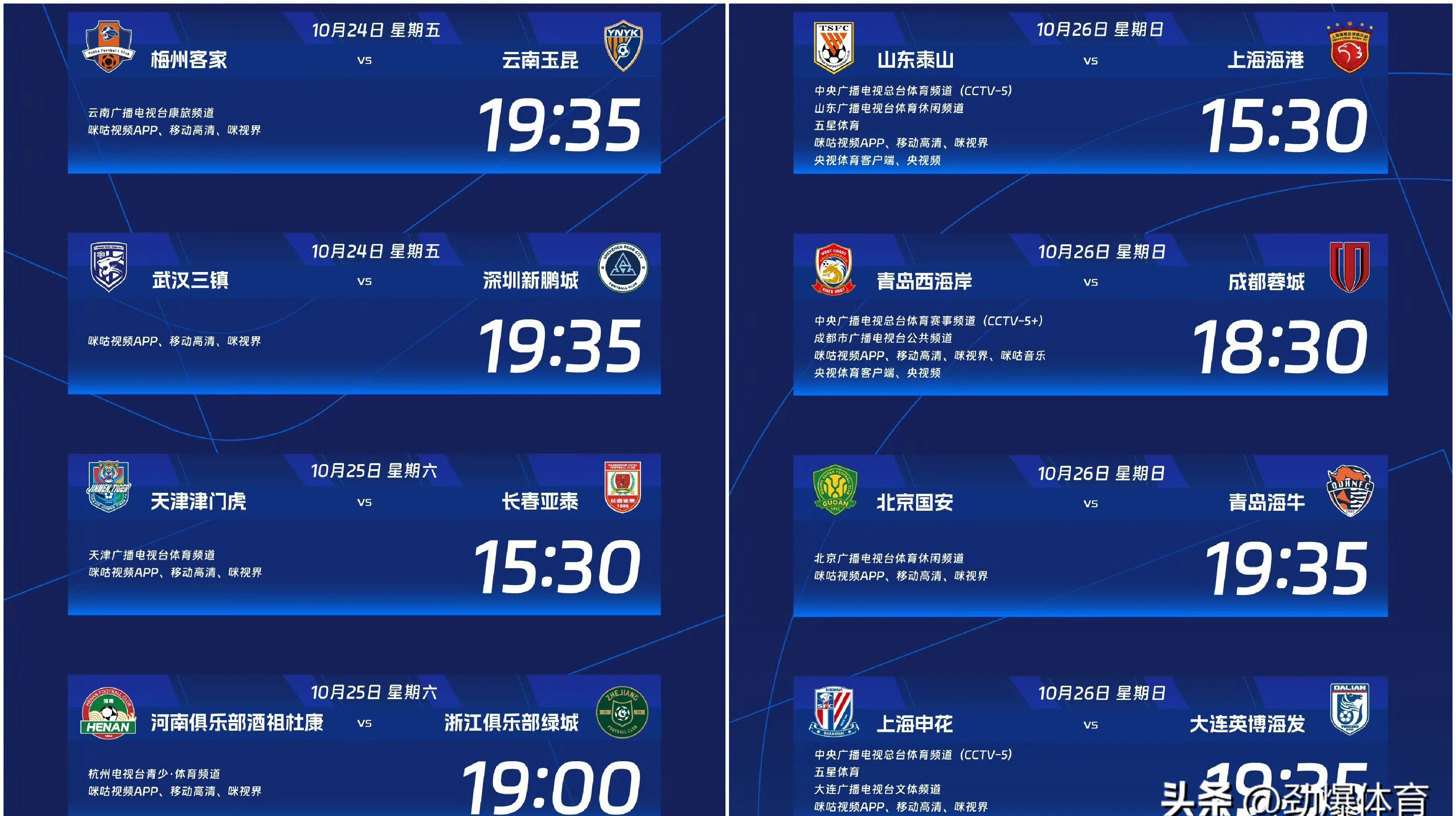 九游下载-包含赛地聚焦——足总杯国际比赛日热度飙升；里昂迎来里程碑；球迷炸锅；纪律约束更严格的词条